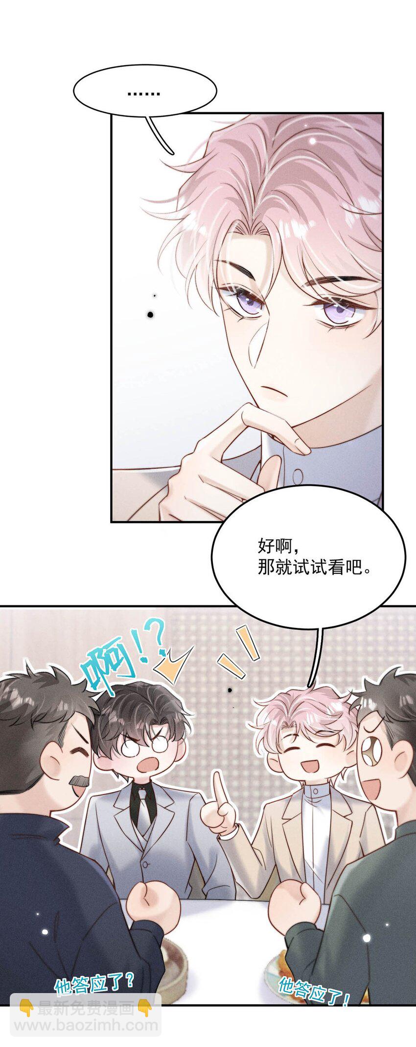 078 小玉是很好的人。(1/2)-第79话