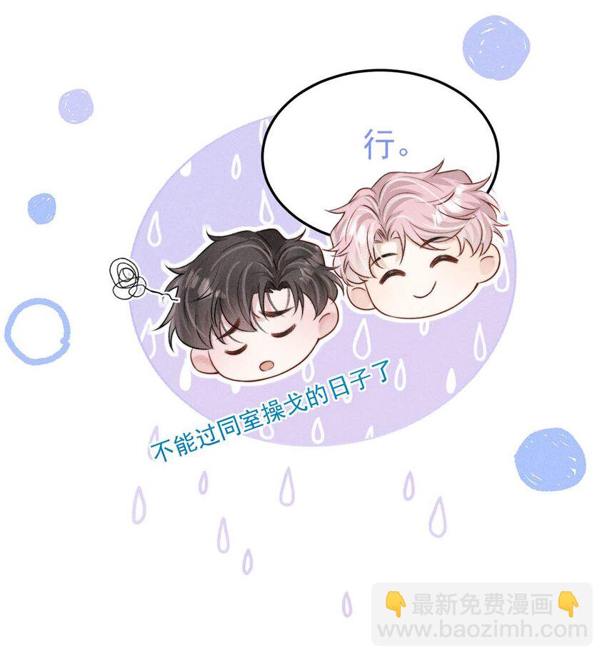 078 小玉是很好的人。(1/2)-第79话