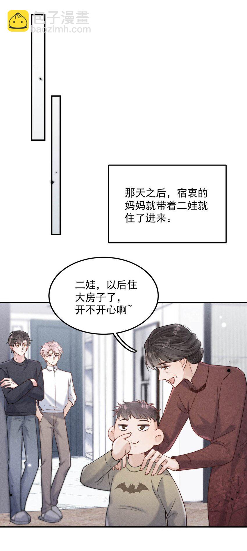078 小玉是很好的人。(1/2)-第79话