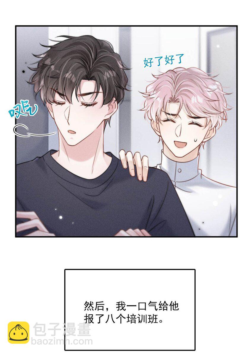 078 小玉是很好的人。(1/2)-第79话