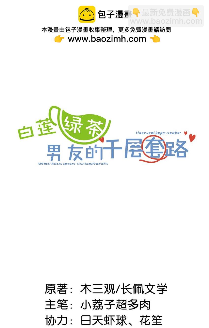 078 小玉是很好的人。(1/2)-第79话