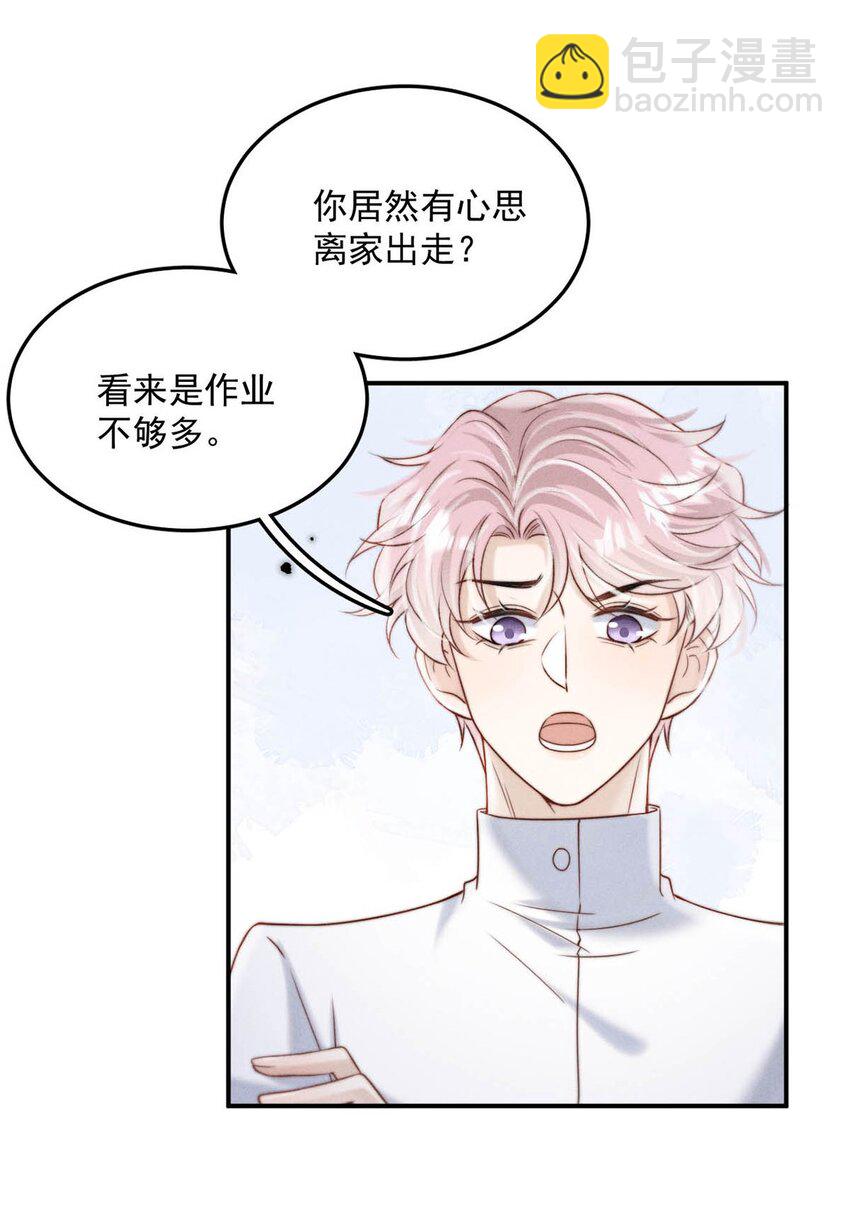 078 小玉是很好的人。(1/2)-第79话