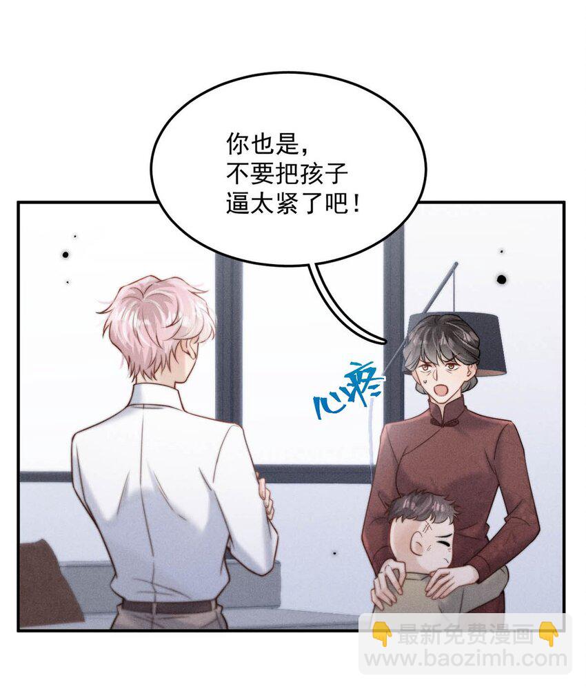 078 小玉是很好的人。(1/2)-第79话