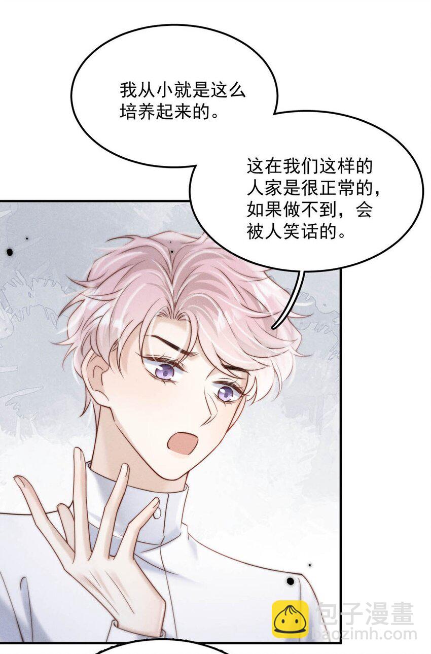 078 小玉是很好的人。(1/2)-第79话