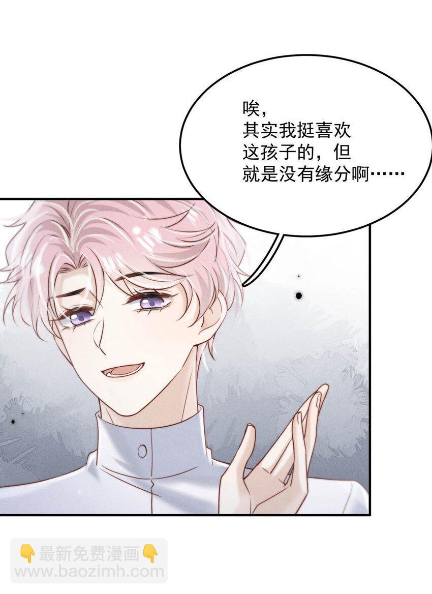 078 小玉是很好的人。(1/2)-第79话