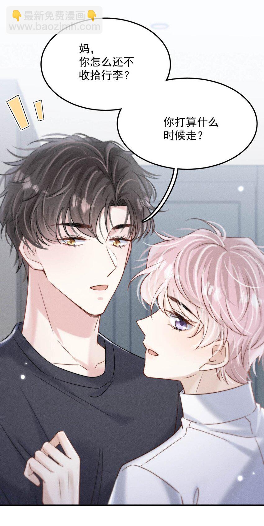 078 小玉是很好的人。(1/2)-第79话