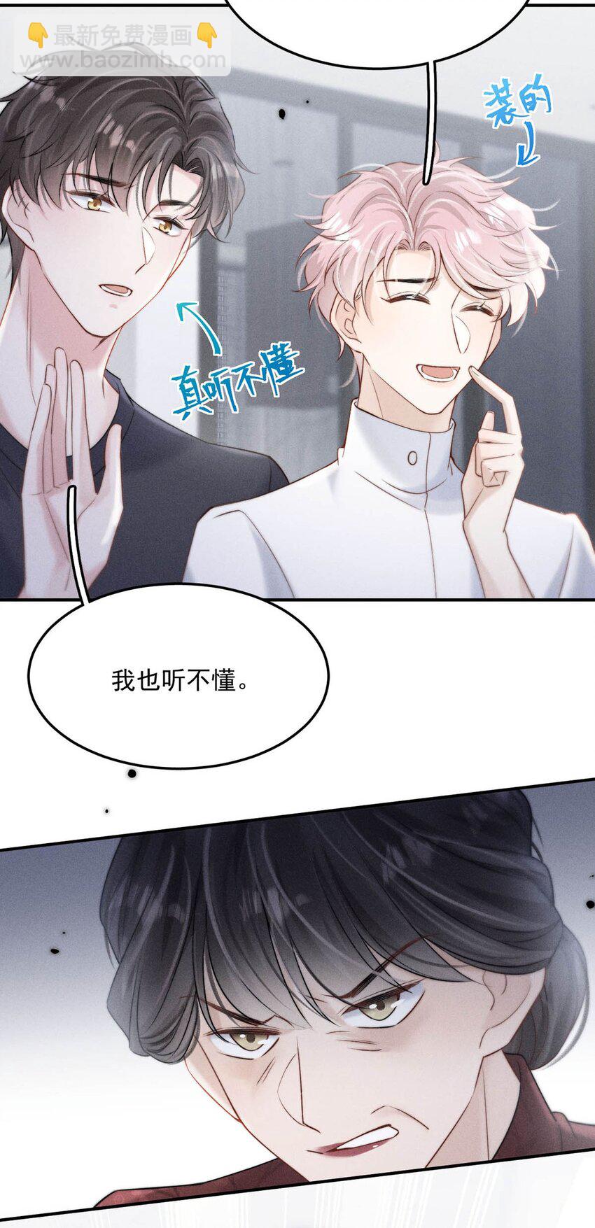 078 小玉是很好的人。(1/2)-第79话