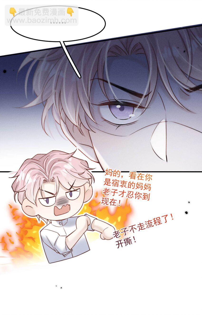 078 小玉是很好的人。(1/2)-第79话