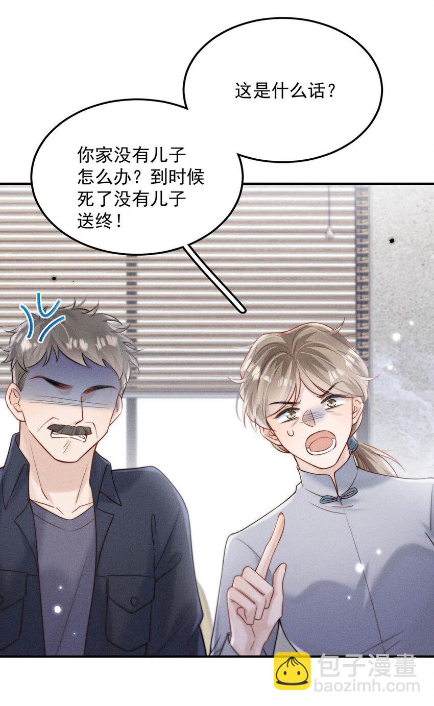 078 小玉是很好的人。(1/2)-第79话