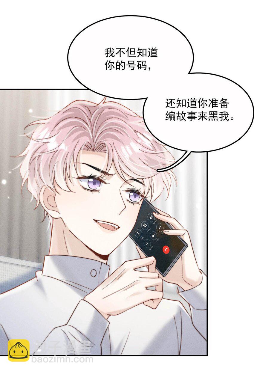080 最应该道歉的人。(1/2)-第81话