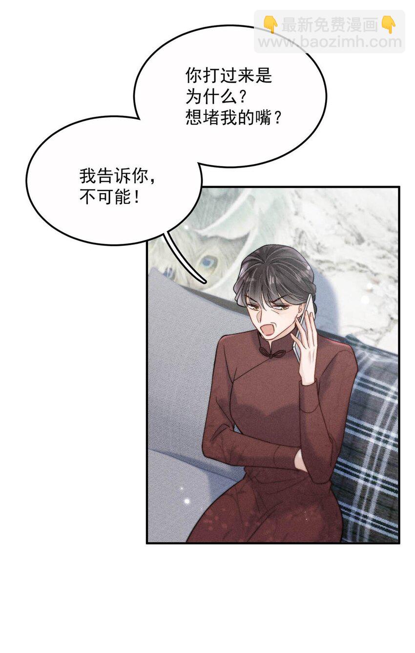 080 最应该道歉的人。(1/2)-第81话