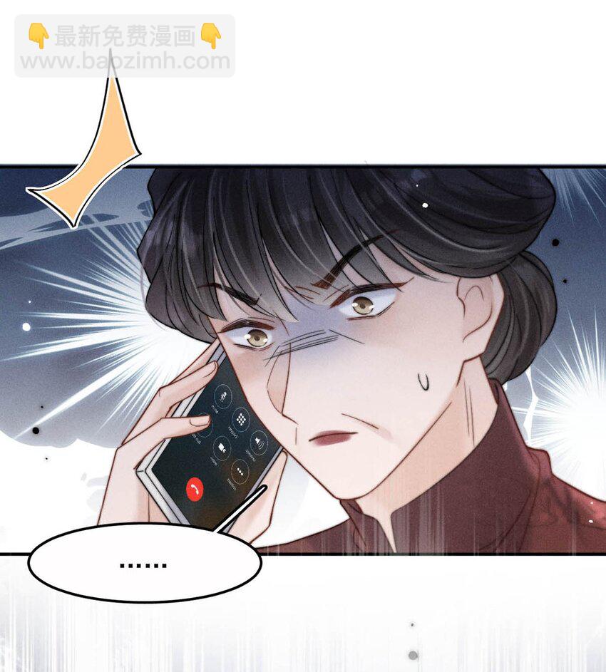 080 最应该道歉的人。(1/2)-第81话