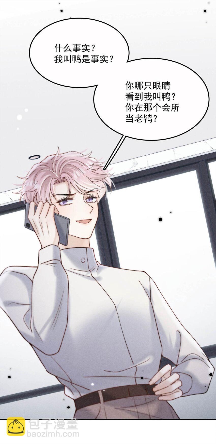 080 最应该道歉的人。(1/2)-第81话