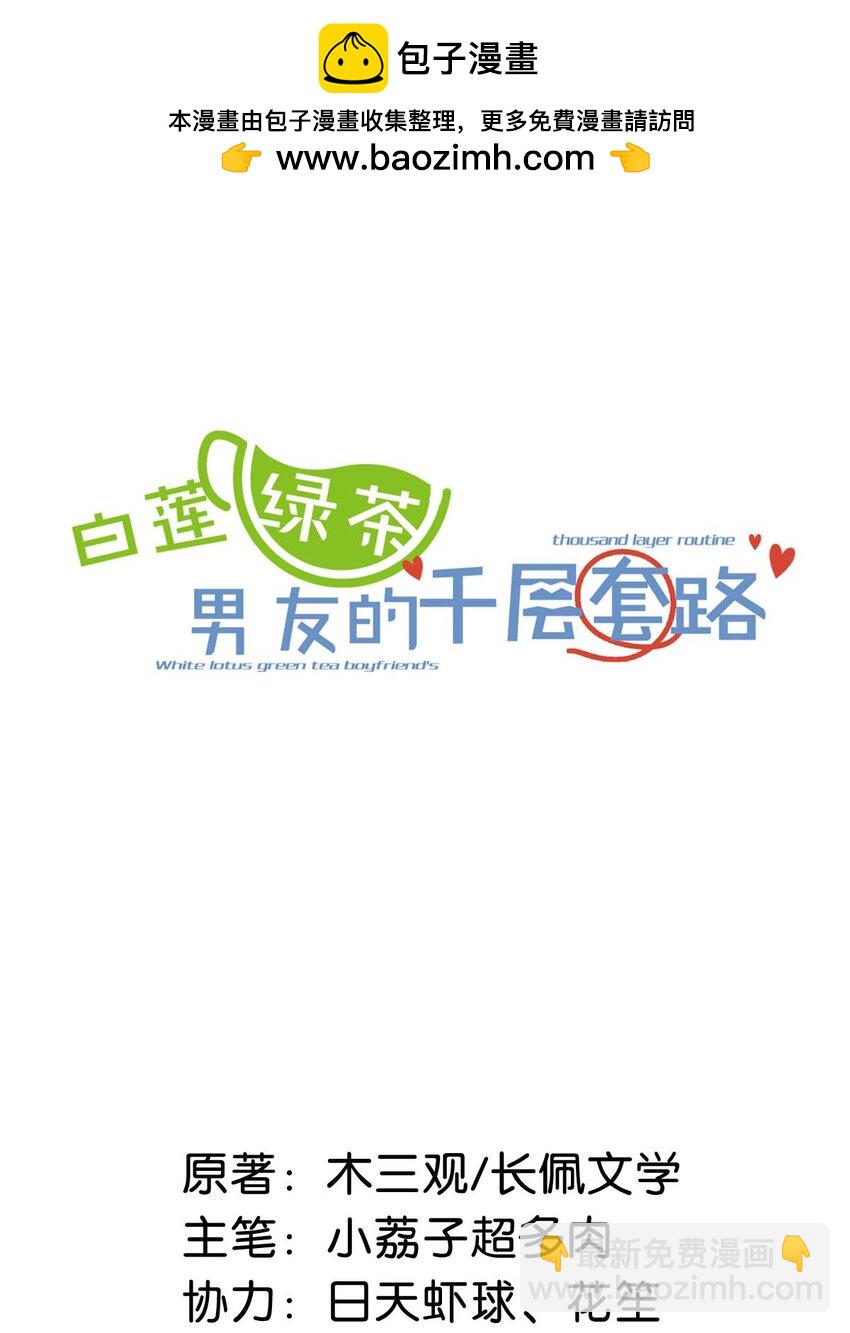 080 最应该道歉的人。(1/2)-第81话