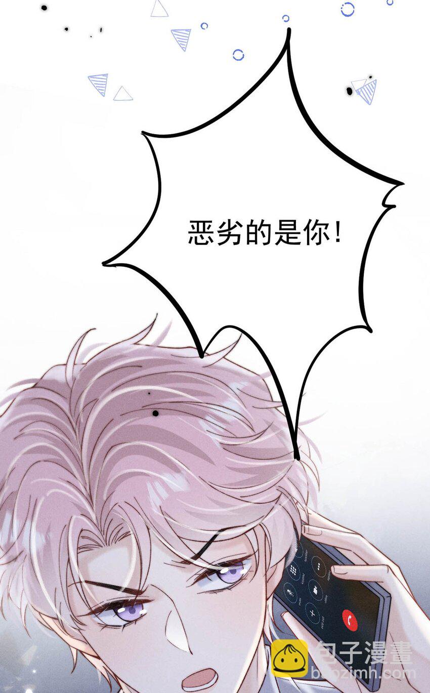 080 最应该道歉的人。(1/2)-第81话