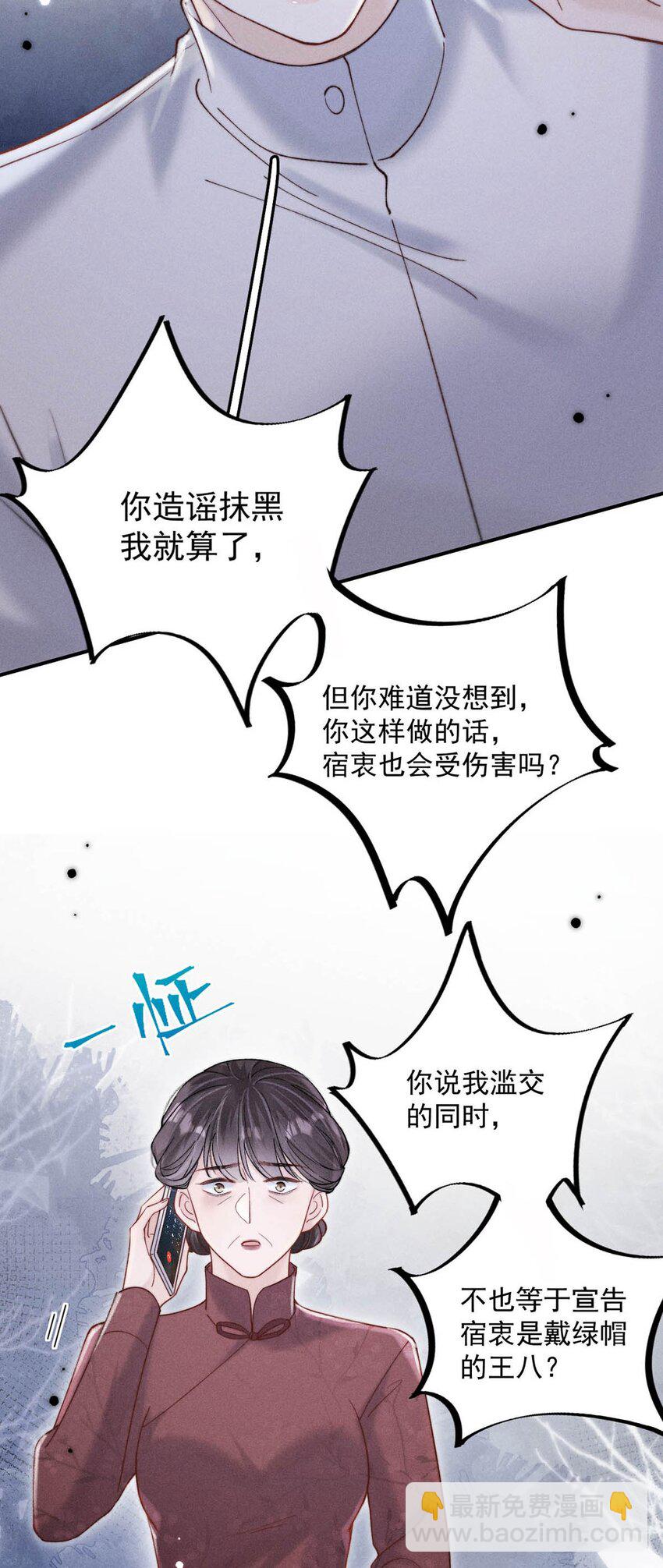 080 最应该道歉的人。(1/2)-第81话