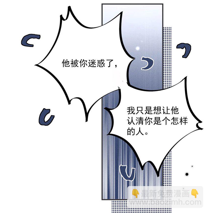 080 最应该道歉的人。(1/2)-第81话