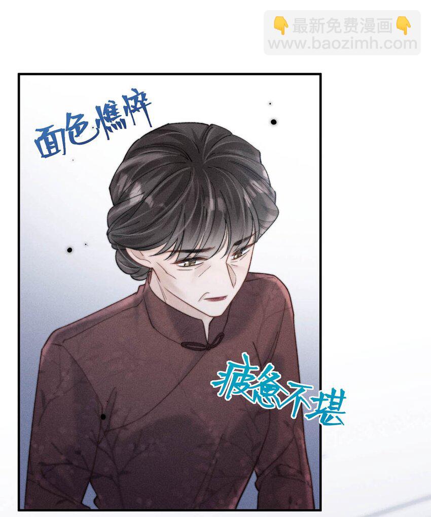 080 最应该道歉的人。(1/2)-第81话