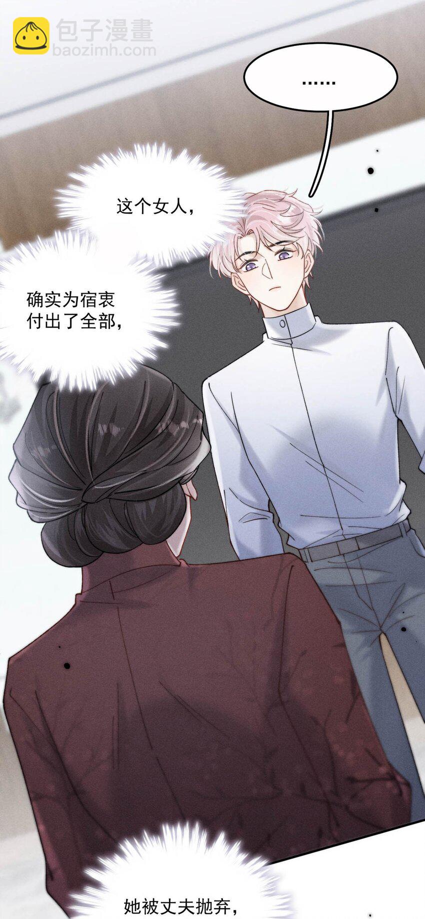 080 最应该道歉的人。(1/2)-第81话
