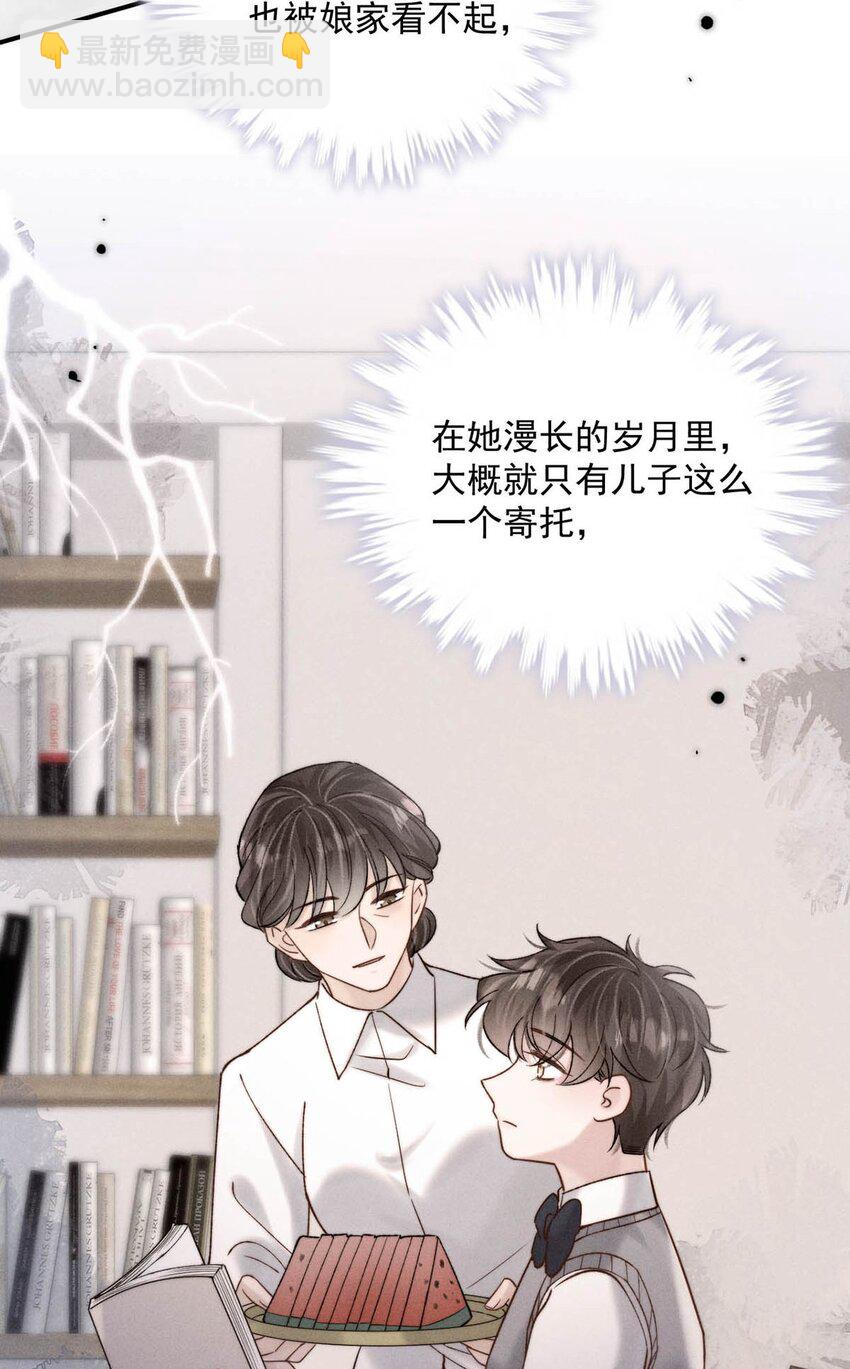 080 最应该道歉的人。(1/2)-第81话
