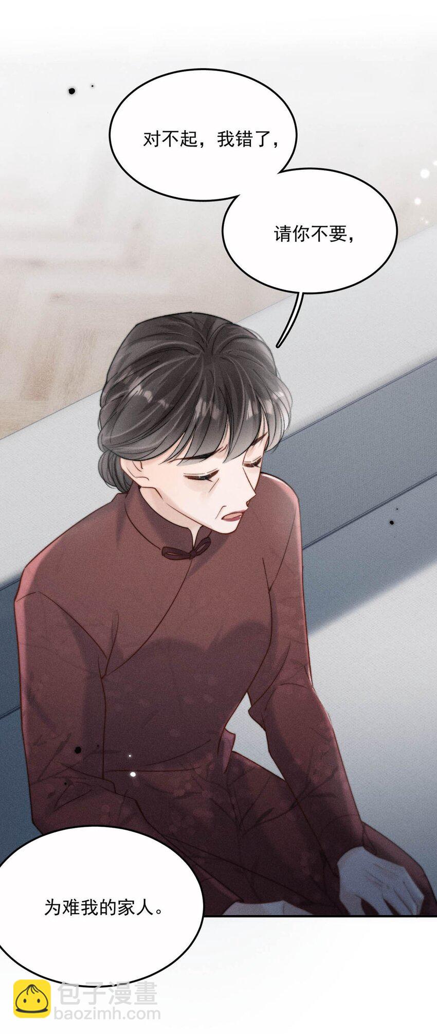 080 最应该道歉的人。(1/2)-第81话