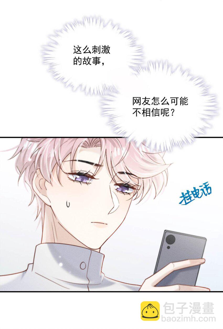 080 最应该道歉的人。(1/2)-第81话