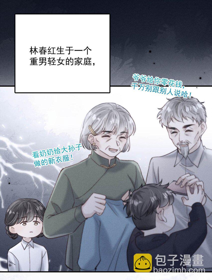 082 可以在里面吗？-第83话