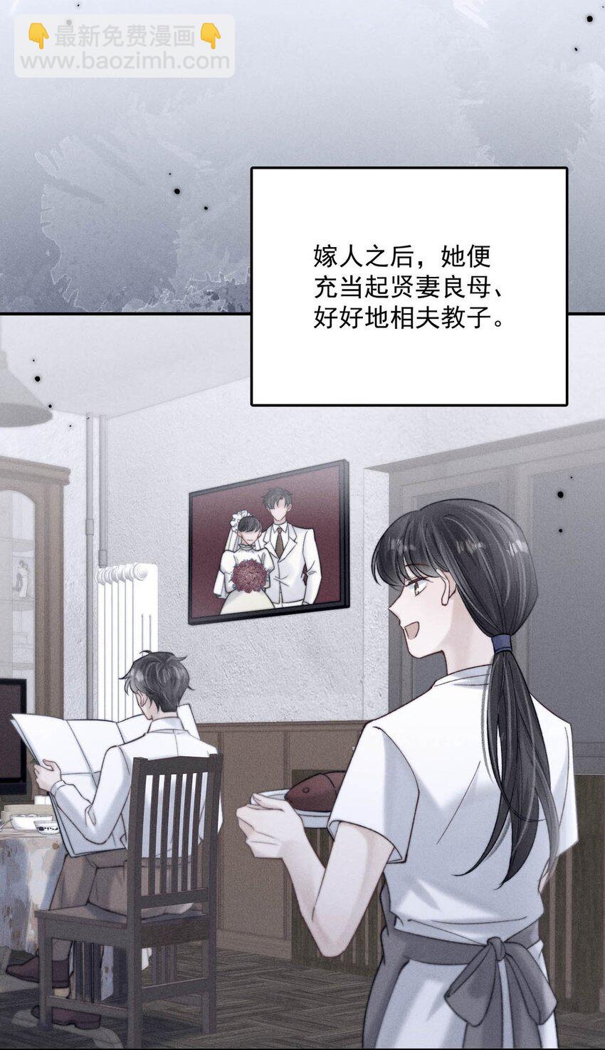 082 可以在里面吗？-第83话