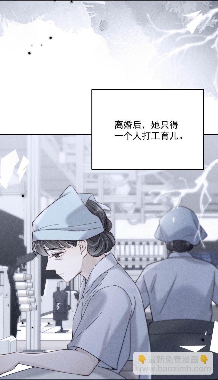082 可以在里面吗？-第83话