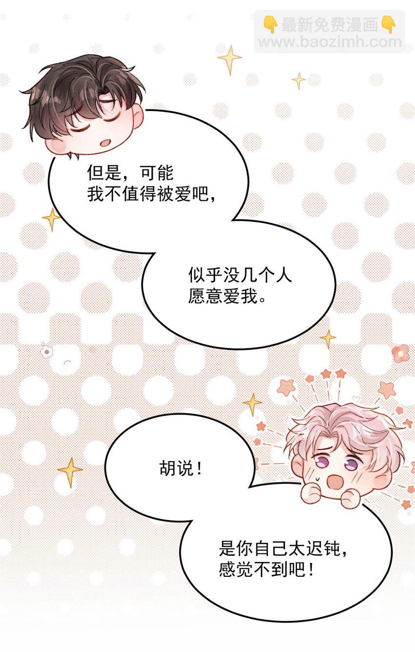 082 可以在里面吗？-第83话