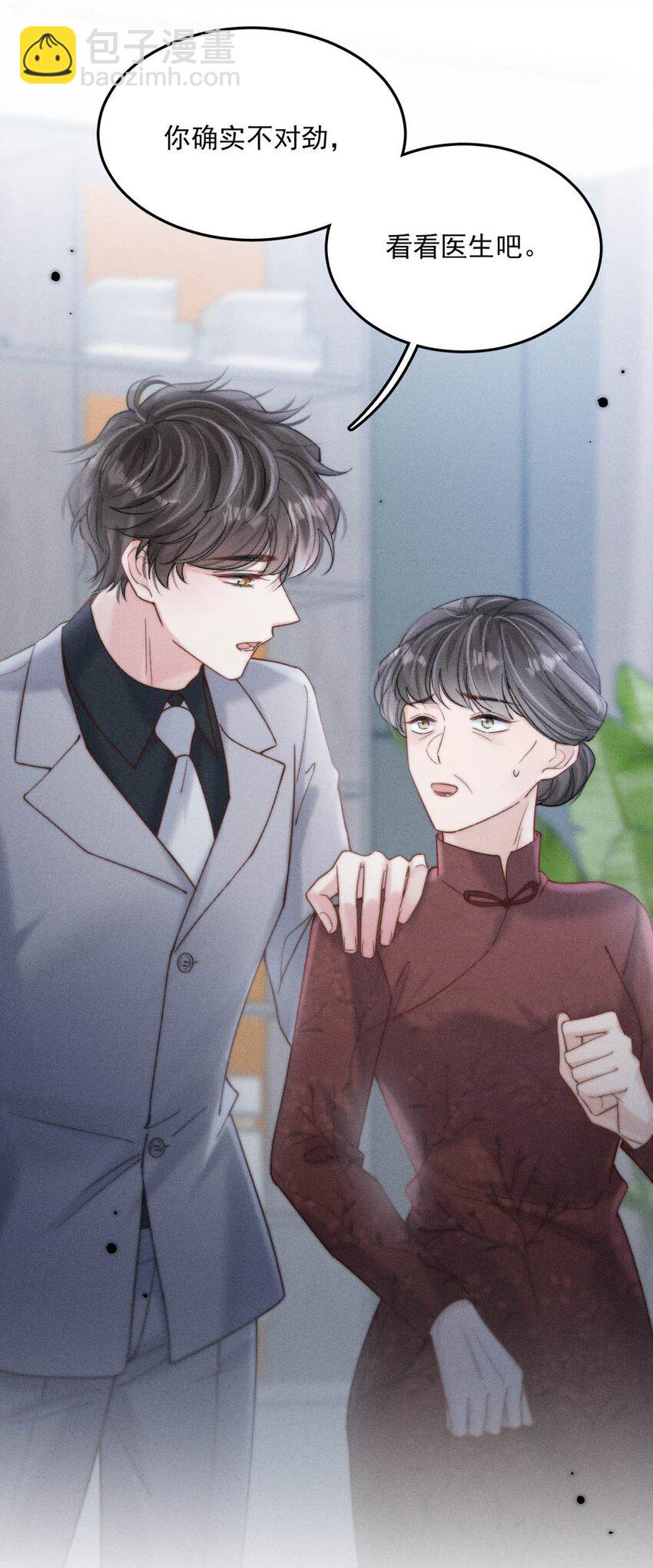 082 可以在里面吗？-第83话