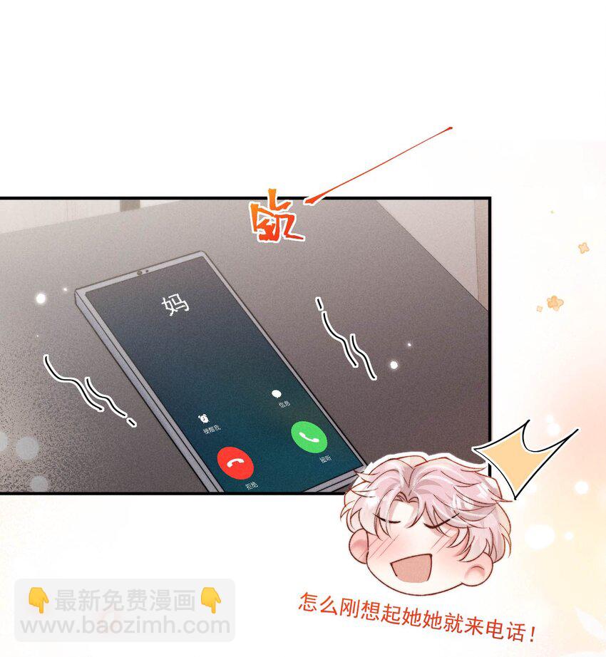 082 可以在里面吗？-第83话