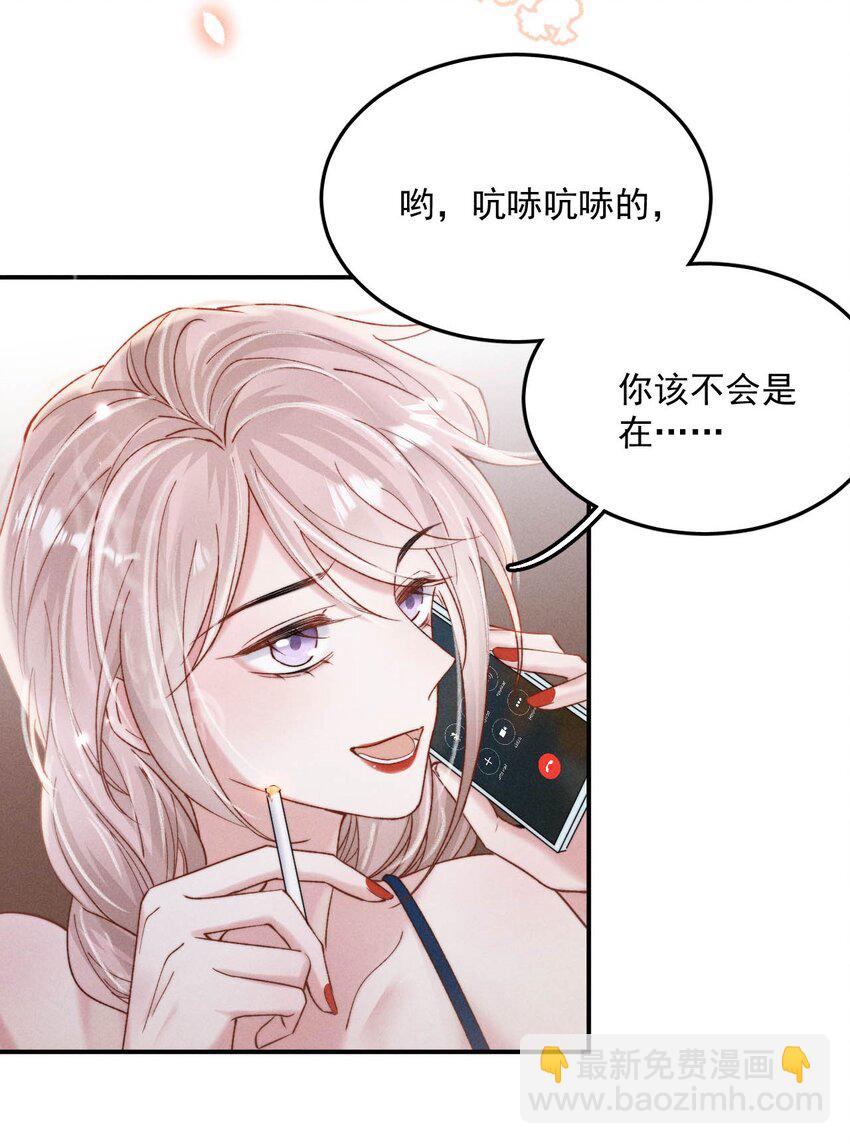 082 可以在里面吗？-第83话