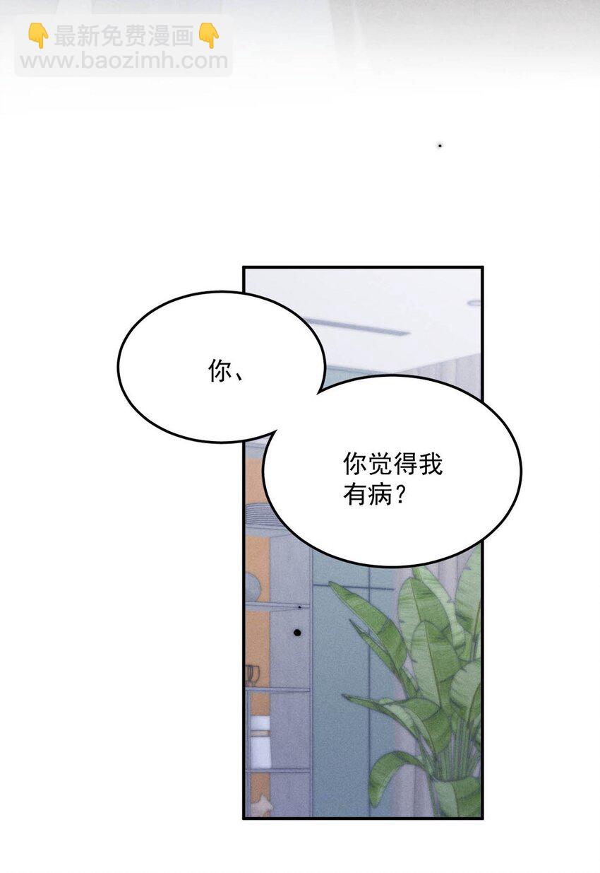082 可以在里面吗？-第83话