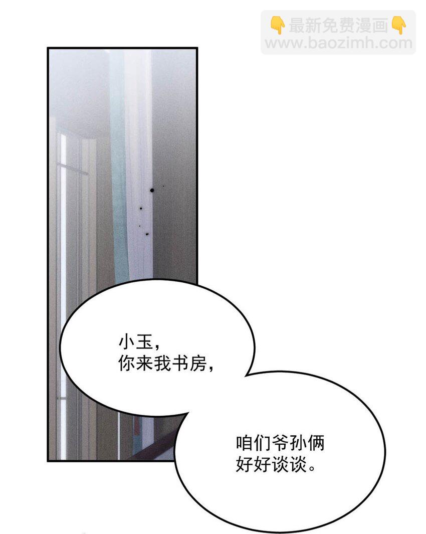 084 而是为了驯服我。(1/2)-第85话