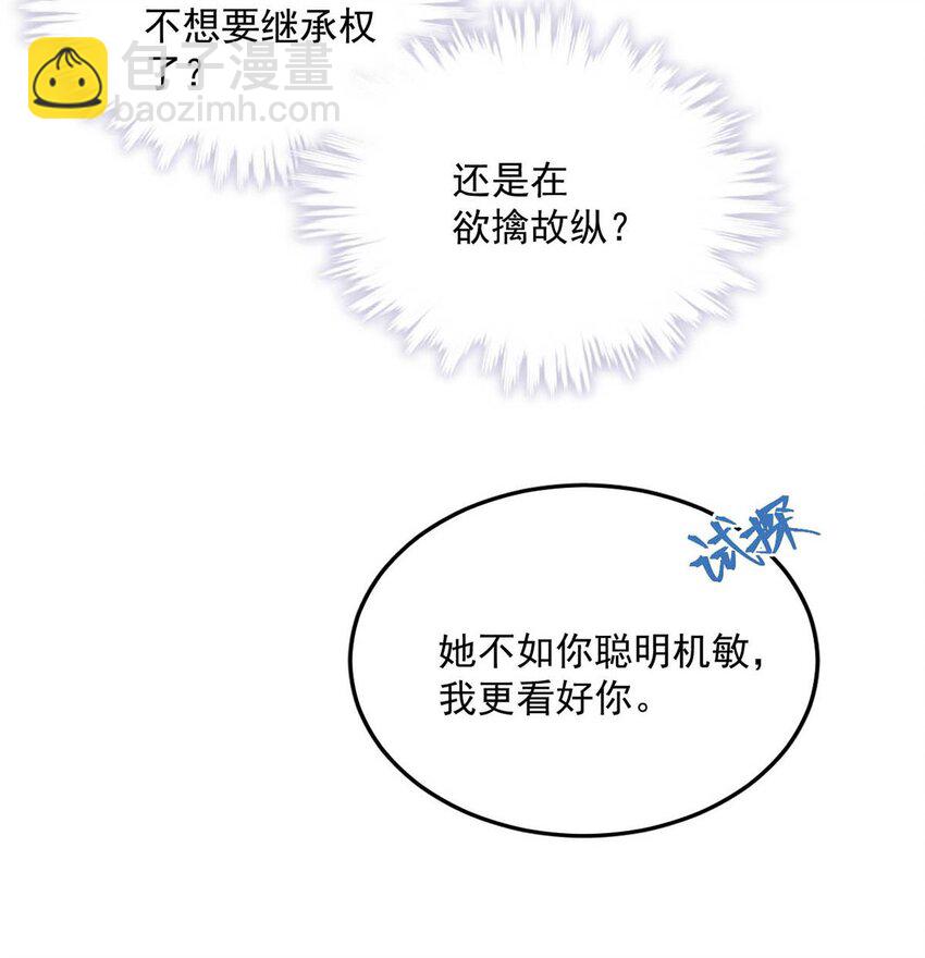 084 而是为了驯服我。(1/2)-第85话