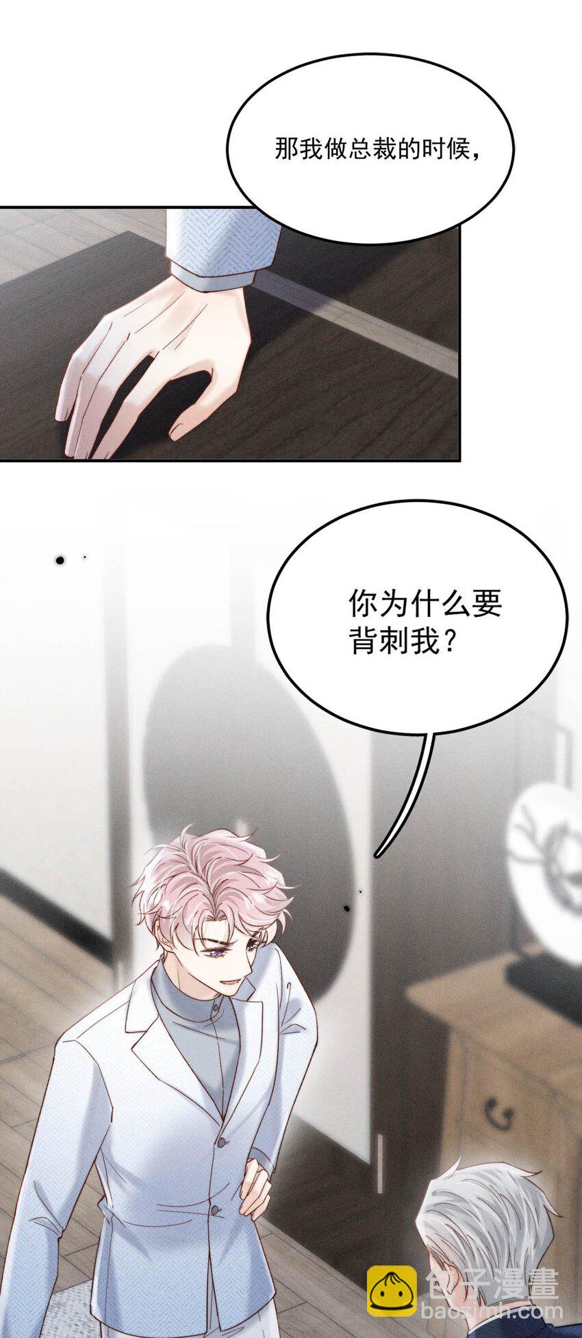 084 而是为了驯服我。(1/2)-第85话