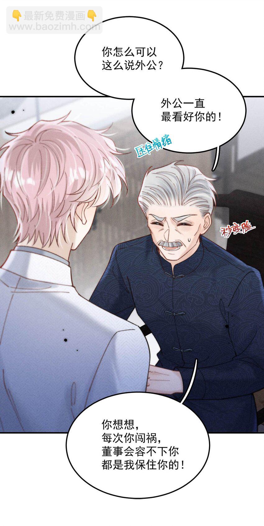 084 而是为了驯服我。(1/2)-第85话