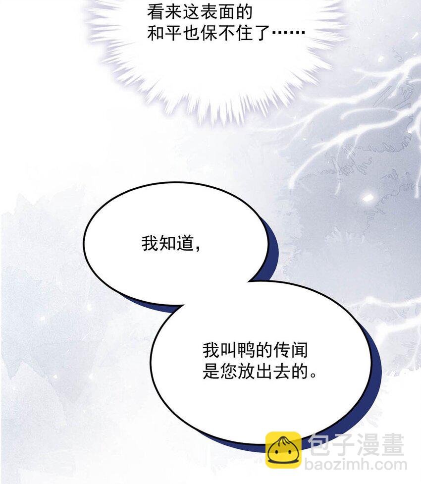 084 而是为了驯服我。(1/2)-第85话