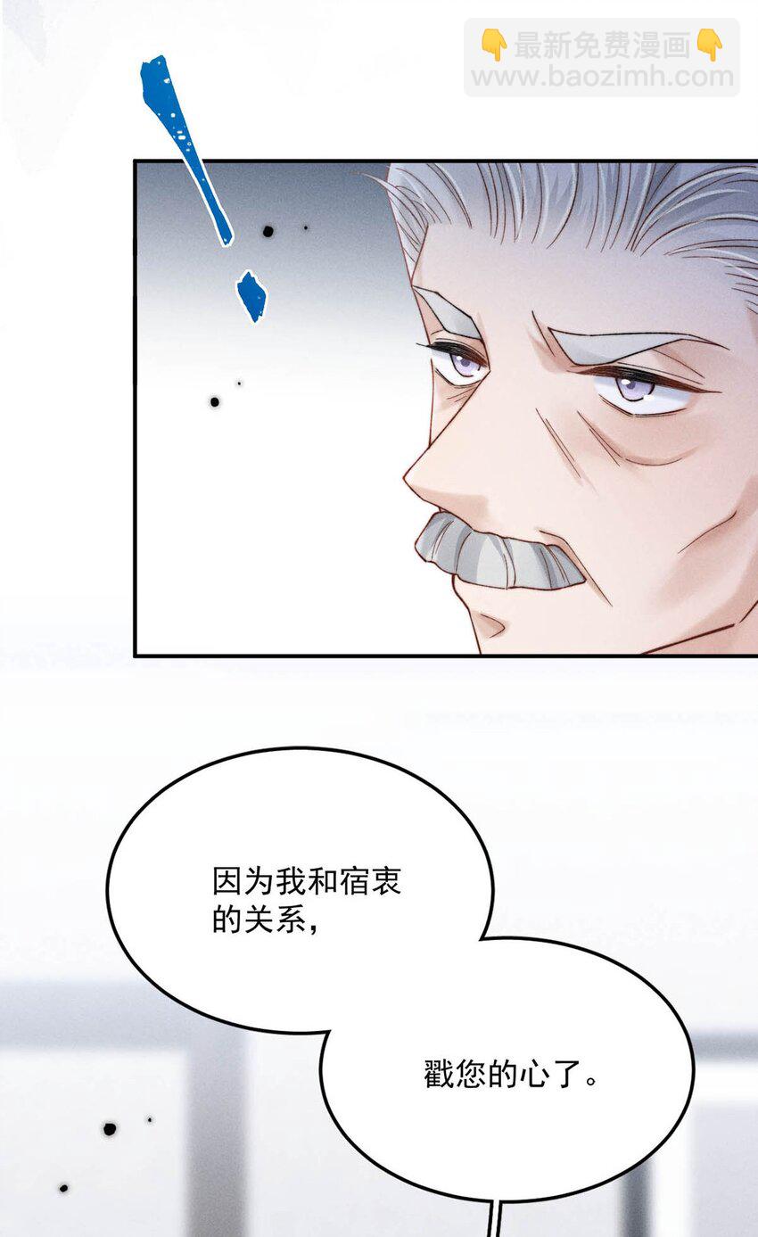 084 而是为了驯服我。(1/2)-第85话