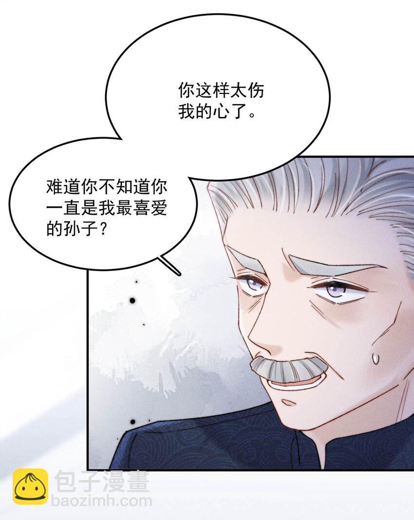 084 而是为了驯服我。(1/2)-第85话