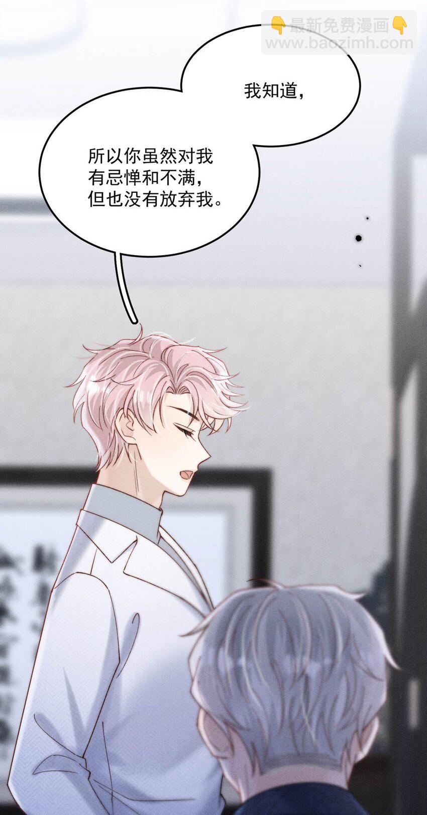 084 而是为了驯服我。(1/2)-第85话