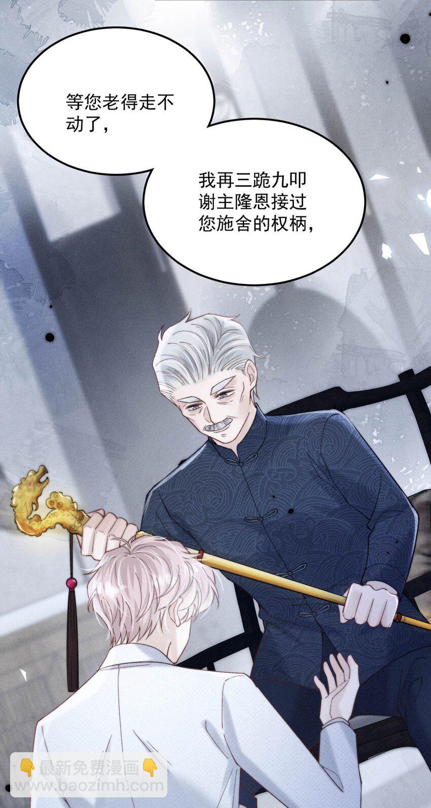 084 而是为了驯服我。(1/2)-第85话