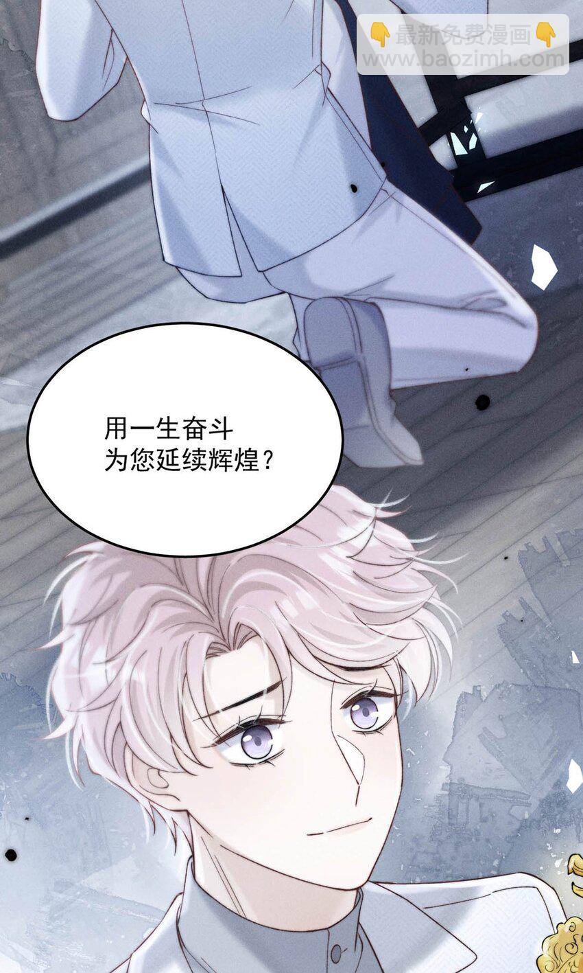 084 而是为了驯服我。(1/2)-第85话