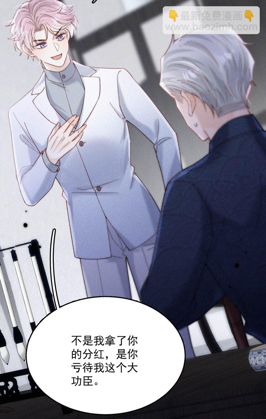 084 而是为了驯服我。(1/2)-第85话