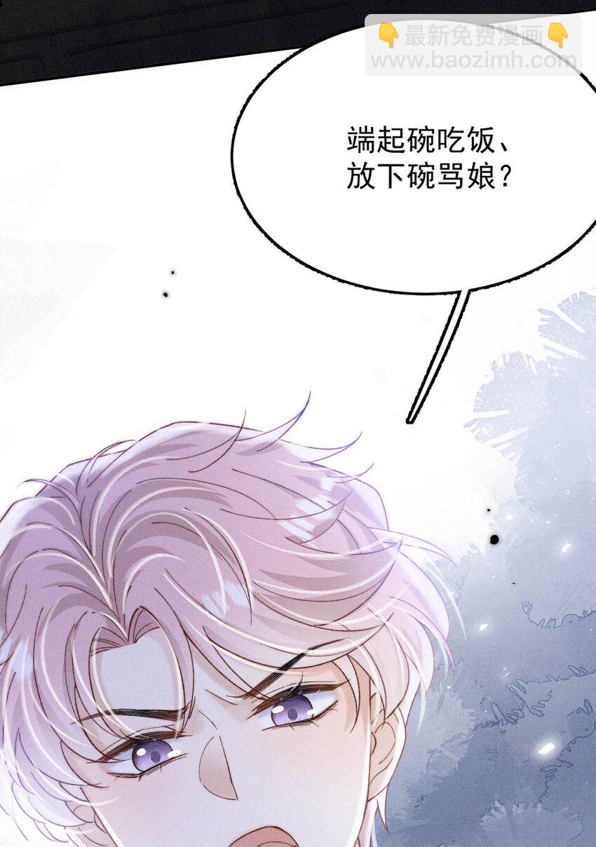 084 而是为了驯服我。(1/2)-第85话