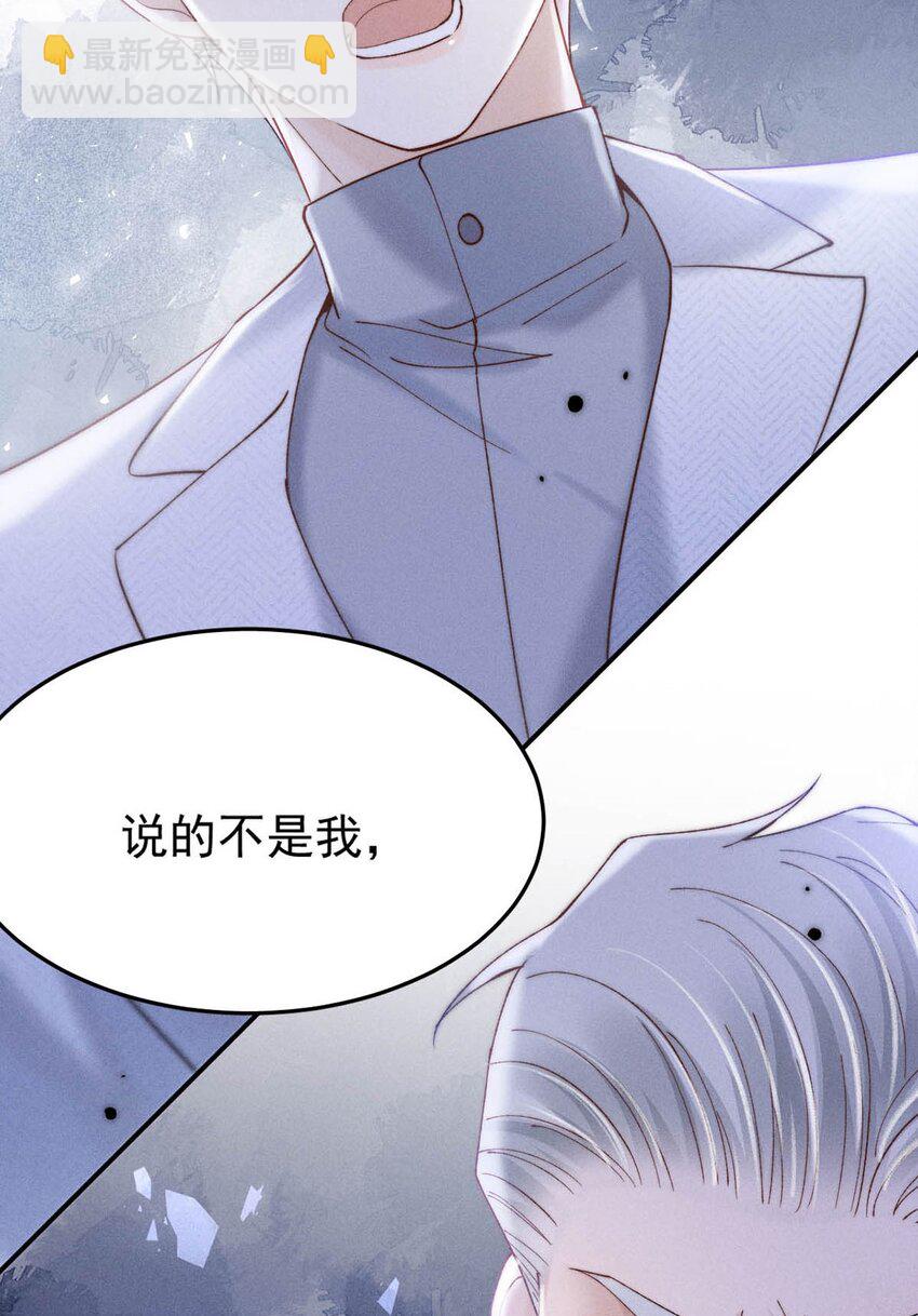 084 而是为了驯服我。(1/2)-第85话