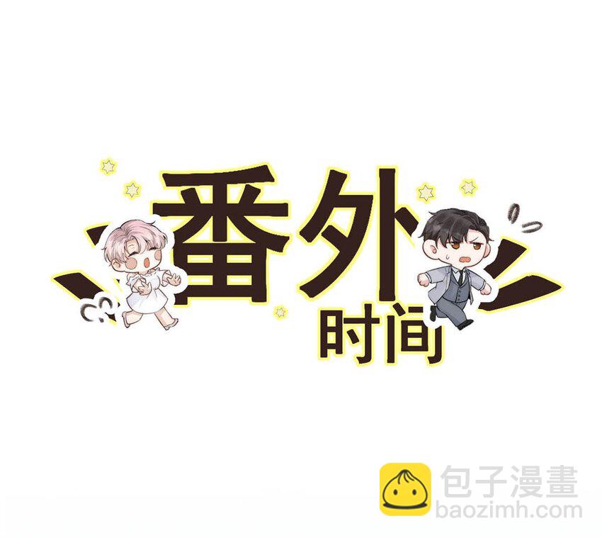084 而是为了驯服我。(1/2)-第85话