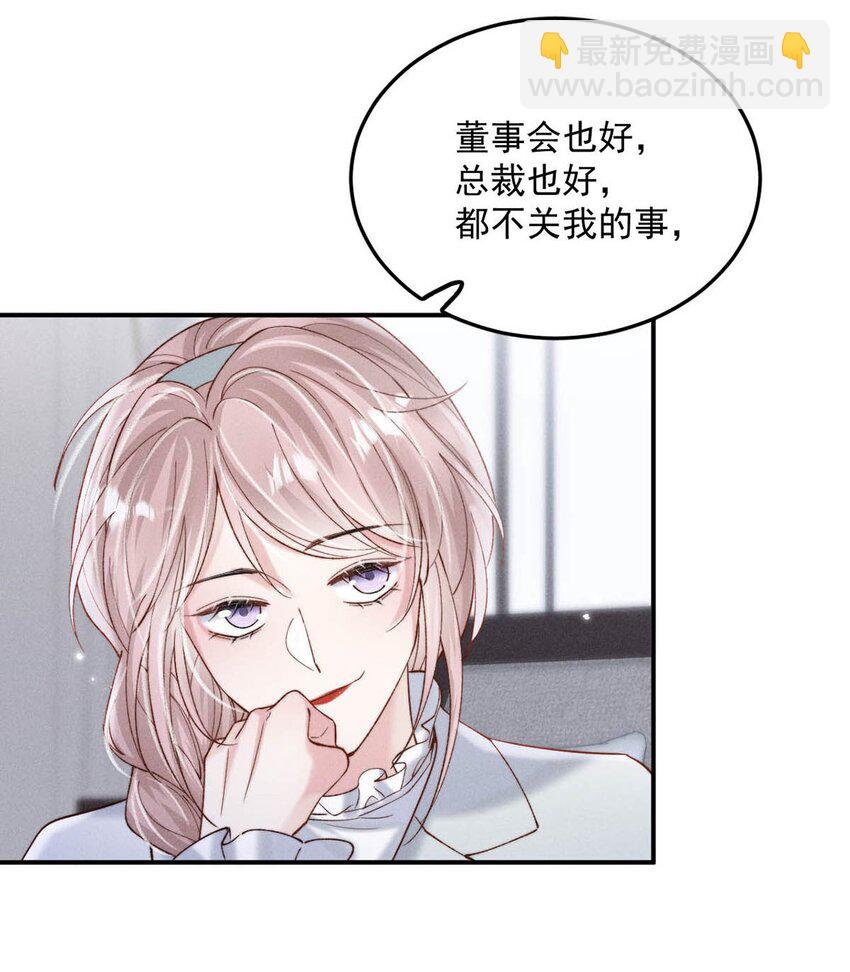 084 而是为了驯服我。(1/2)-第85话