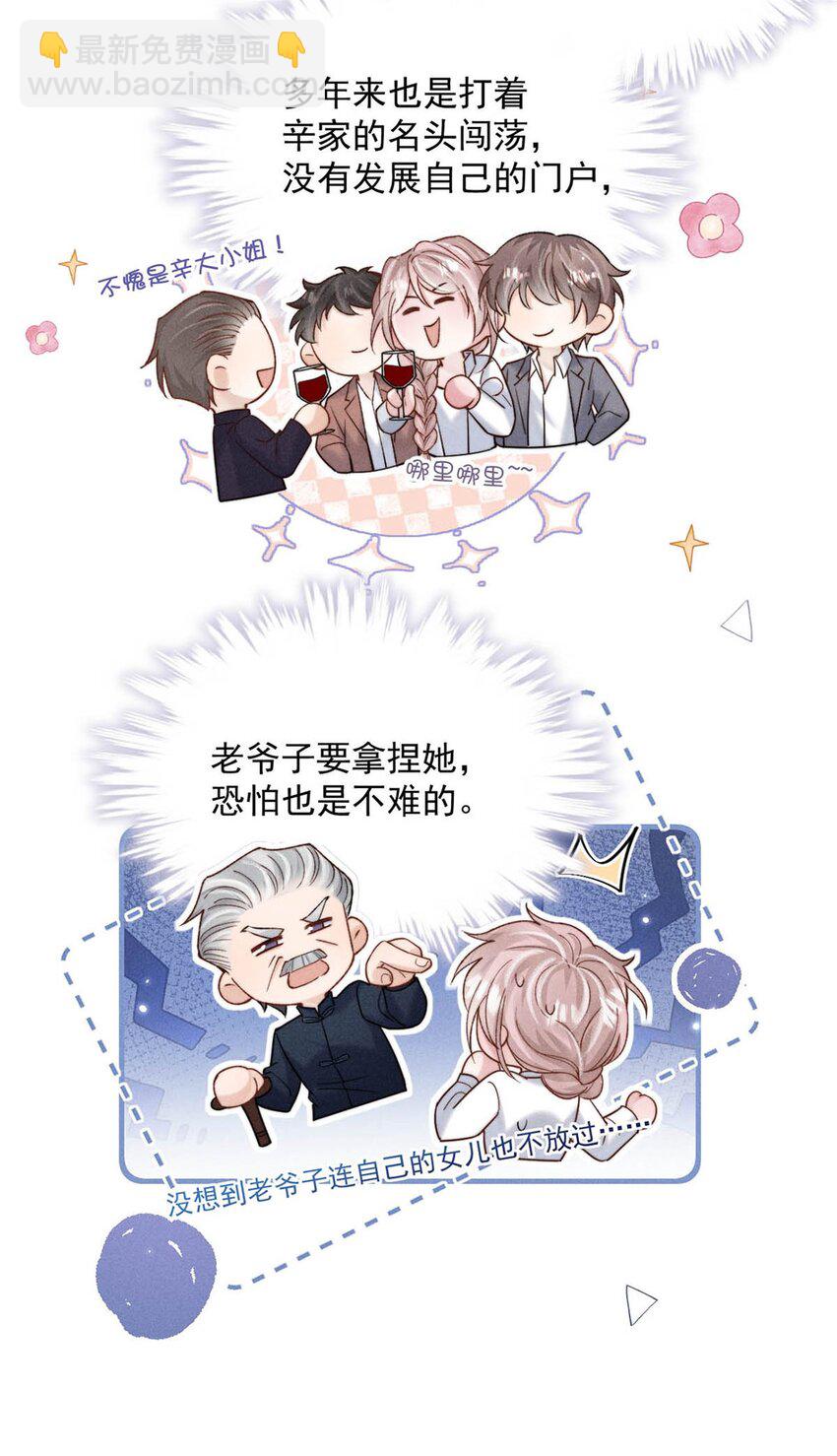 086 我想要的那颗月亮，就在我的手心里。(1/2)-第87话